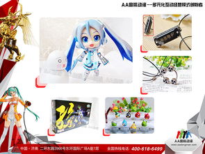 动漫周边产品拼图集锦