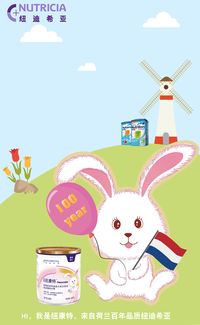 纽康特门店产品介绍动画 生动诠释专业营养方案