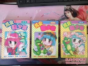 十二星座动漫店的别样天地——从孔夫子旧书网看动漫收藏的魅力