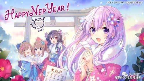 各大动漫与游戏公司新年贺图，哪一张戳中了你的心？