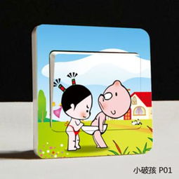 浪漫屋抽象卡通Q图开关贴 价格、图片与品牌信息一览